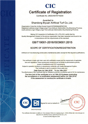 ISO14001 CERTIFICATION FPR ARTIFICIAL GRASS